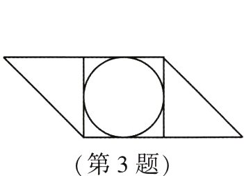 第3题