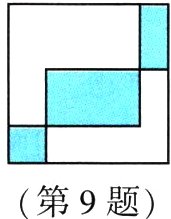 第9题