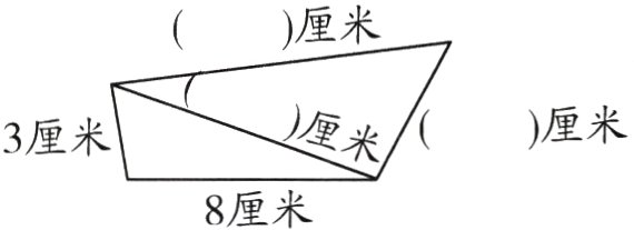 8厘米