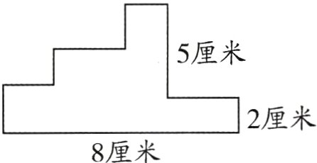 2厘米8厘米