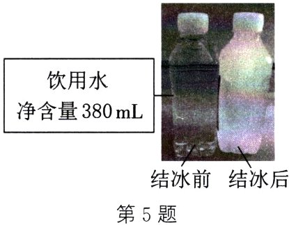 结冰前结冰后第5题
