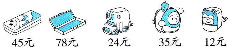 24元35元12元45元78元