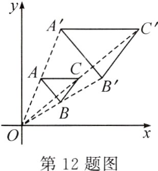 第12题图