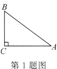 第1题图