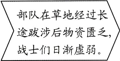 战士们日渐虚弱