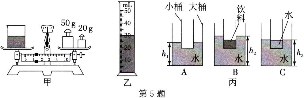 第5题