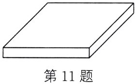 第11题