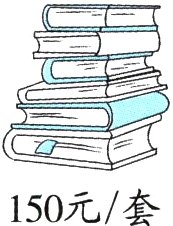 150元套
