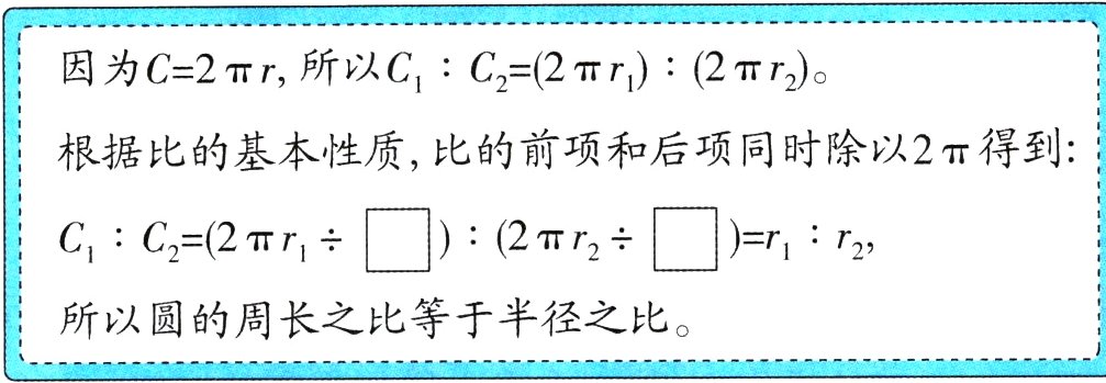 所以圆的周长之比等于半径之比