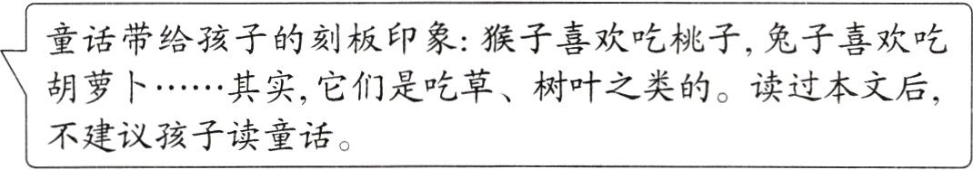 不建议孩子读童话