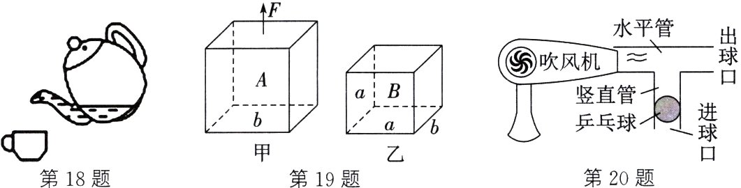 第18题