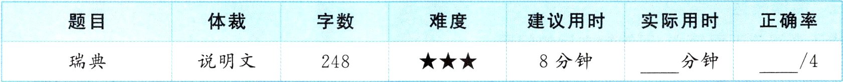 8分钟分钟4瑞典说明文248