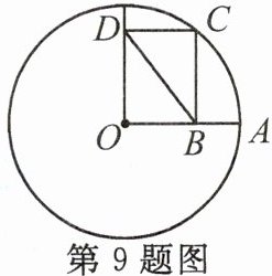 第9题图