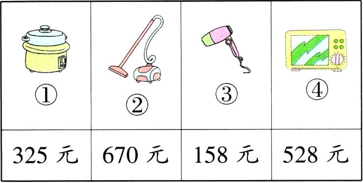 325元670元158元528元