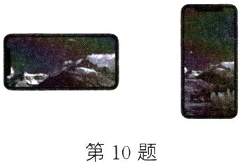 第10题