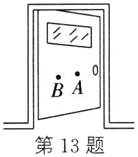 第13题