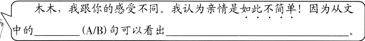 中的AB句可以看出