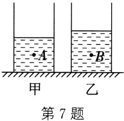 第7题