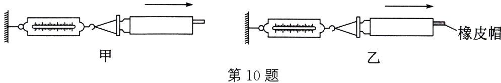 第10题