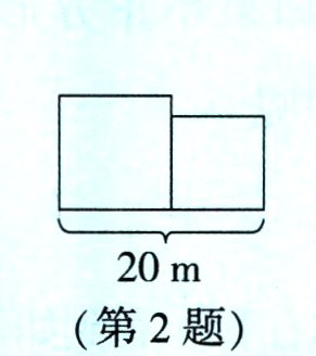 第2题