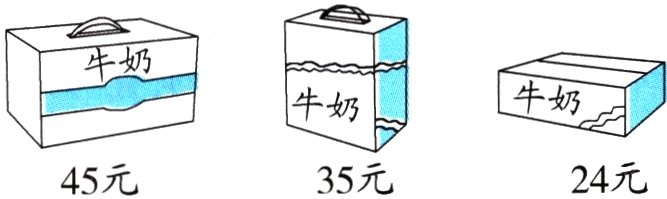 24元35元45元