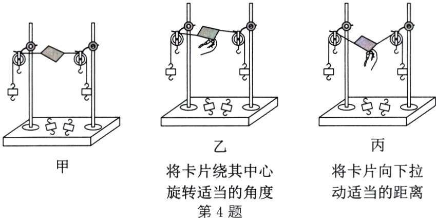 旋转适当的角度动适当的距离第4题