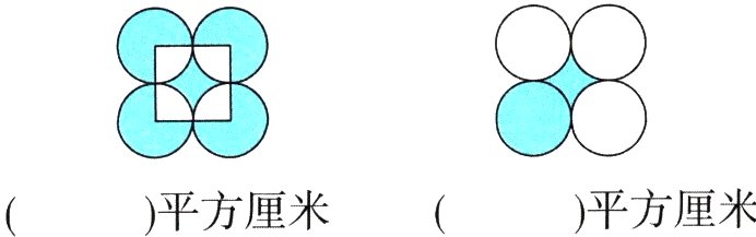 平方厘米平方厘米
