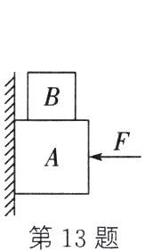 第13题