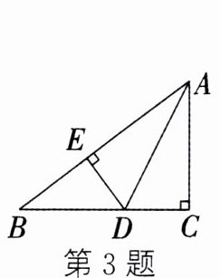 第3题