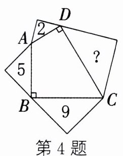 第4题
