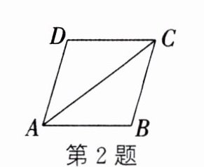 第2题