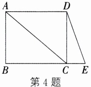 第4题
