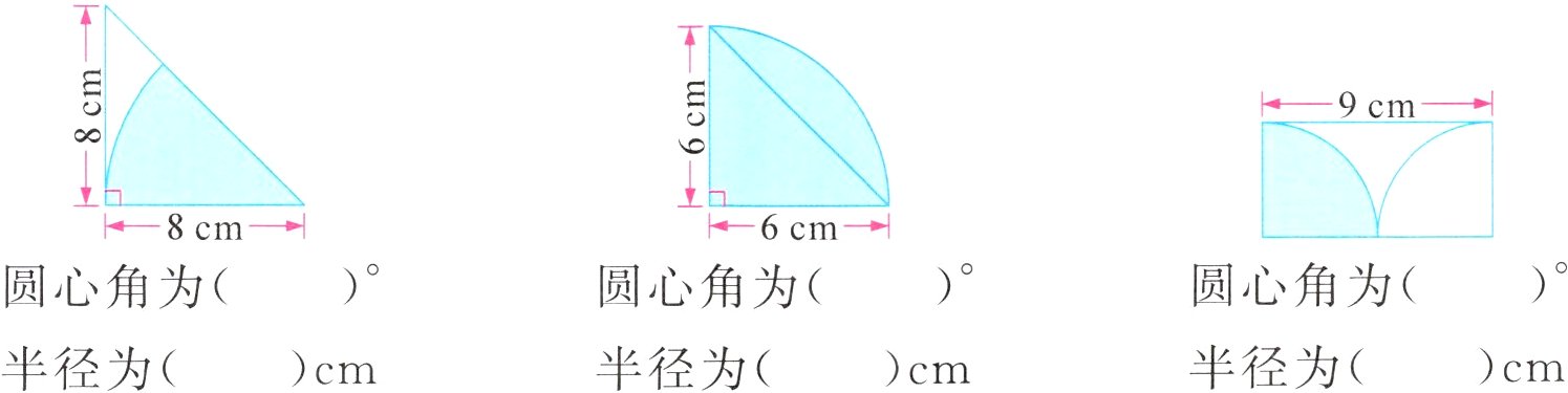 半径为半径为半径为cmcmcm