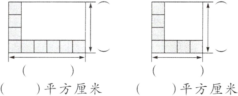 平方厘米平方厘米