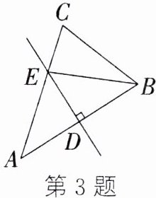 第3题