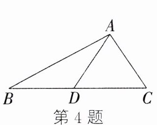 第4题