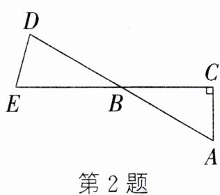 第2题