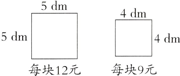每块9元每块12元