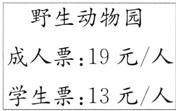 学生票13元人