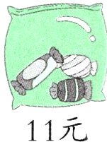 11元
