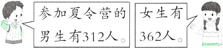 男生有312人