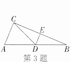 第3题