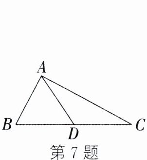 第7题