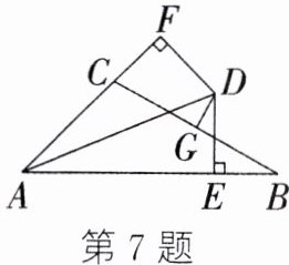 第7题