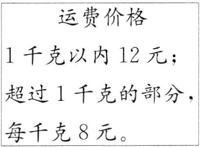 每千克8元
