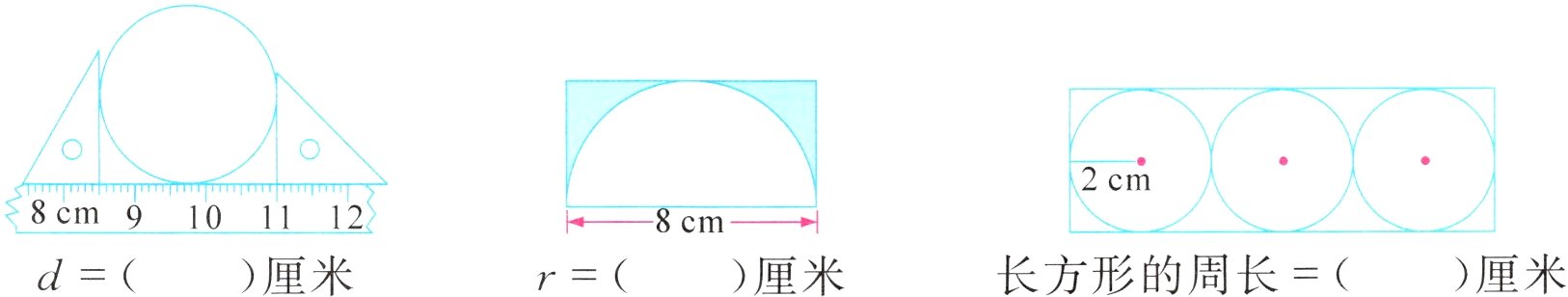 厘米厘米厘米长方形的周长dr