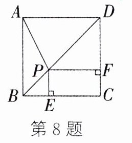 第8题