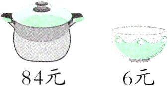 84元6元