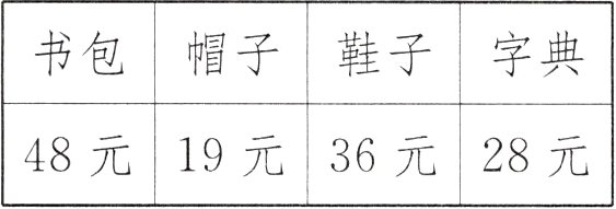 48元19元36元28元