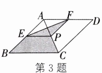 第3题